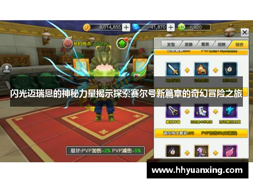 闪光迈瑞恩的神秘力量揭示探索赛尔号新篇章的奇幻冒险之旅