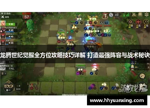 龙腾世纪觉醒全方位攻略技巧详解 打造最强阵容与战术秘诀